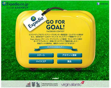 Go for goal（ゴー フォー ゴール）